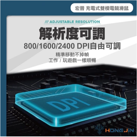 宏晉 HJG-02Pro 充電式雙模電競滑鼠 藍牙 2.4G 無線 充電式藍牙滑鼠 呼吸炫光 DPI可調-細節圖3