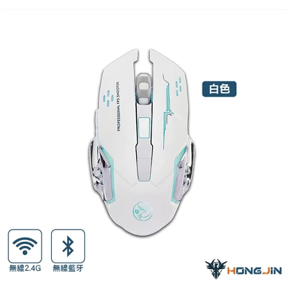 宏晉 HJG-02Pro 充電式雙模電競滑鼠 藍牙 2.4G 無線 充電式藍牙滑鼠 呼吸炫光 DPI可調-規格圖9