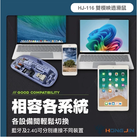 HJ-116 雙模映透滑鼠 藍牙 無線2.4G 充電式 透明磁吸上蓋 抗菌塗層 DPI三段可調-細節圖4