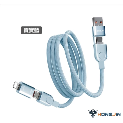 宏晉 240W高速磁吸充電線 四合一 快充線 六芯快充線 鋅合金 最大支援240W 充電線-規格圖7