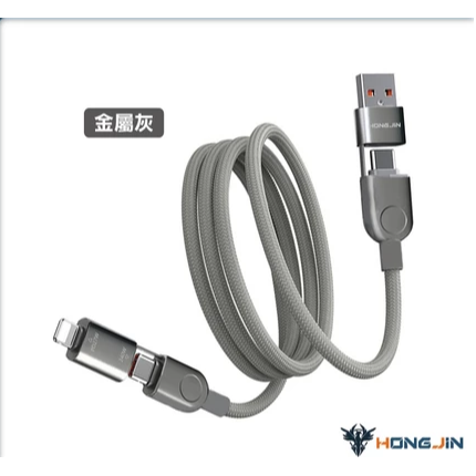 宏晉 240W高速磁吸充電線 四合一 快充線 六芯快充線 鋅合金 最大支援240W 充電線-規格圖7