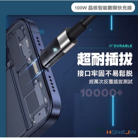 宏晉 100W 晶核智能數顯快充線 E-marker晶片 支援PD快充 快充編織線 Type-C 資料傳輸 充電線-細節圖8