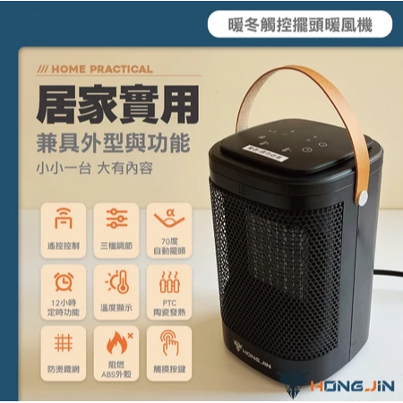 電暖器 觸控擺頭暖風機 小暖提 陶瓷發熱 智能控溫 金屬防燙 廣角擺頭 可定時 冬季必備-細節圖3