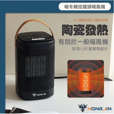 電暖器 觸控擺頭暖風機 小暖提 陶瓷發熱 智能控溫 金屬防燙 廣角擺頭 可定時 冬季必備-細節圖4