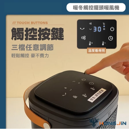 電暖器 觸控擺頭暖風機 小暖提 陶瓷發熱 智能控溫 金屬防燙 廣角擺頭 可定時 冬季必備-細節圖5