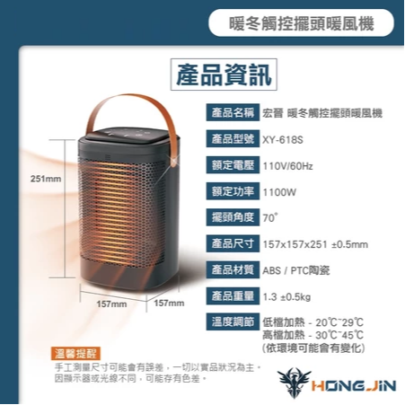 電暖器 觸控擺頭暖風機 小暖提 陶瓷發熱 智能控溫 金屬防燙 廣角擺頭 可定時 冬季必備-細節圖8