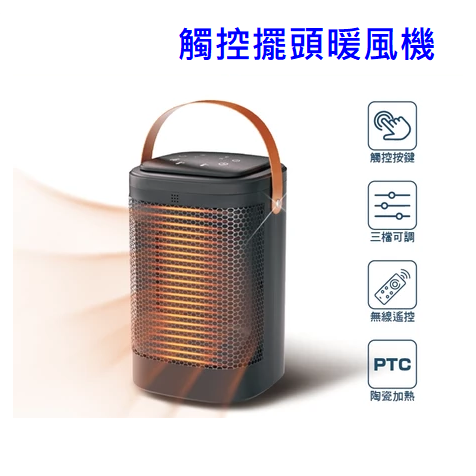 電暖器 觸控擺頭暖風機 小暖提 陶瓷發熱 智能控溫 金屬防燙 廣角擺頭 可定時 冬季必備-規格圖8