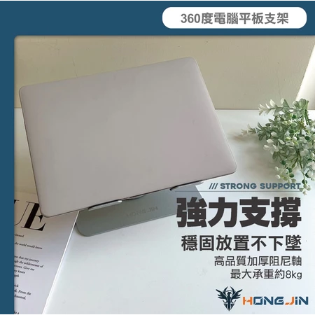 360度電腦平板支架 可旋轉 摺疊升降 筆電架 支架 防滑 17吋筆電平板通用 人體工學 桌上型 多角度調整架-細節圖3