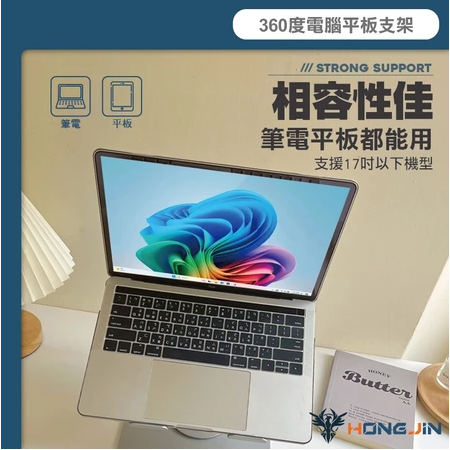 360度電腦平板支架 可旋轉 摺疊升降 筆電架 支架 防滑 17吋筆電平板通用 人體工學 桌上型 多角度調整架-細節圖4