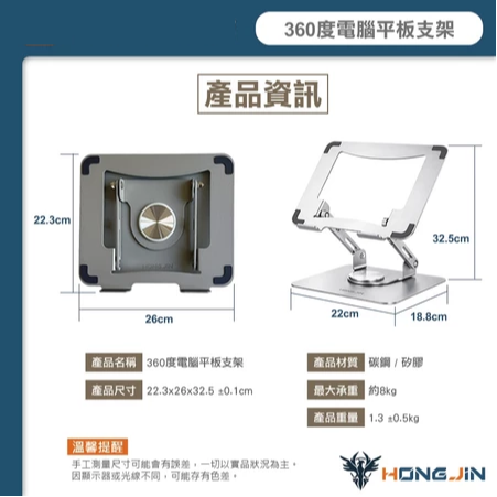 360度電腦平板支架 可旋轉 摺疊升降 筆電架 支架 防滑 17吋筆電平板通用 人體工學 桌上型 多角度調整架-細節圖7