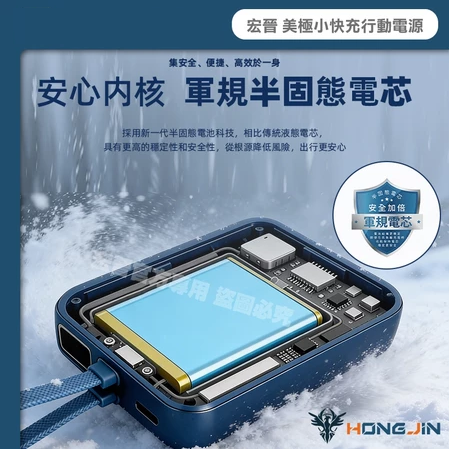 宏晉 數顯 美極小快充行動電源 10000mAh 半固態電芯 快充 Type-C Lightning 大容量 輕巧便攜-細節圖2