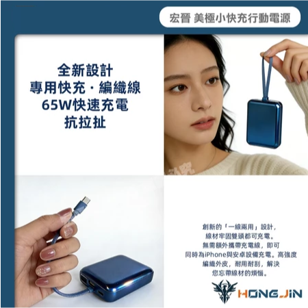 宏晉 數顯 美極小快充行動電源 10000mAh 半固態電芯 快充 Type-C Lightning 大容量 輕巧便攜-細節圖6
