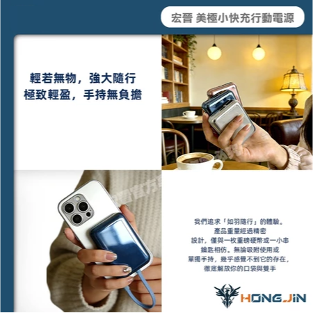 宏晉 數顯 美極小快充行動電源 10000mAh 半固態電芯 快充 Type-C Lightning 大容量 輕巧便攜-細節圖8