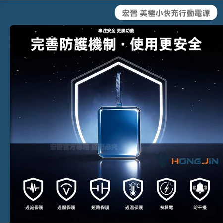 宏晉 數顯 美極小快充行動電源 10000mAh 半固態電芯 快充 Type-C Lightning 大容量 輕巧便攜-細節圖9