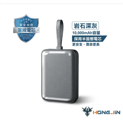 宏晉 數顯 美極小快充行動電源 10000mAh 半固態電芯 快充 Type-C Lightning 大容量 輕巧便攜-規格圖11