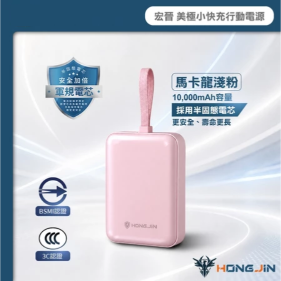 馬卡龍 淺粉/WH+3C認證/半固態