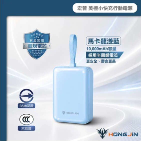 馬卡龍 淺藍/WH+3C認證/半固態