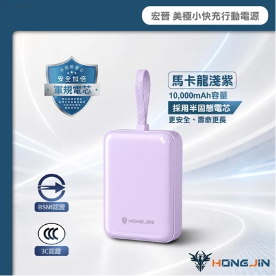 馬卡龍 淺紫/WH+3C認證/半固態