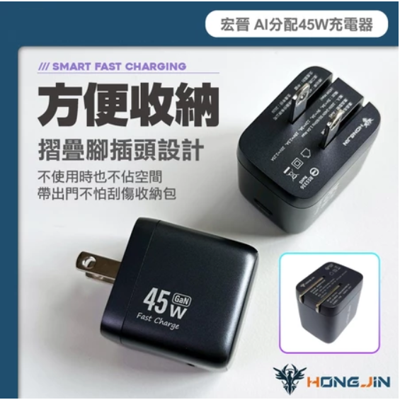 AI分配 45W 充電器 智慧降壓 數顯螢幕 Type-C快充 摺疊插頭 充電頭-細節圖7