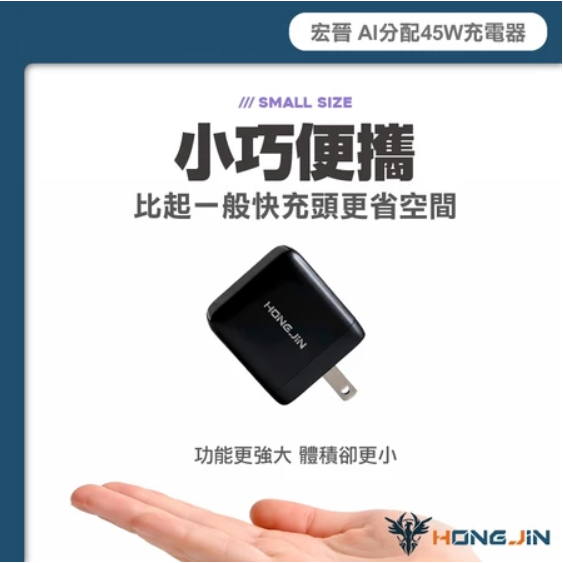 AI分配 45W 充電器 智慧降壓 數顯螢幕 Type-C快充 摺疊插頭 充電頭-細節圖8
