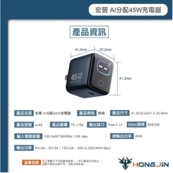 AI分配 45W 充電器 智慧降壓 數顯螢幕 Type-C快充 摺疊插頭 充電頭-細節圖9