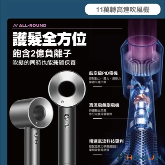 負離子吹風機 高速吹風機 11萬轉超強風力 兩億負離子護髮 三段風溫 磁吸風嘴 吹風機-細節圖4