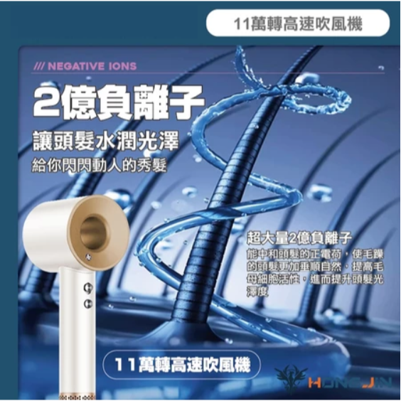 負離子吹風機 高速吹風機 11萬轉超強風力 兩億負離子護髮 三段風溫 磁吸風嘴 吹風機-細節圖5
