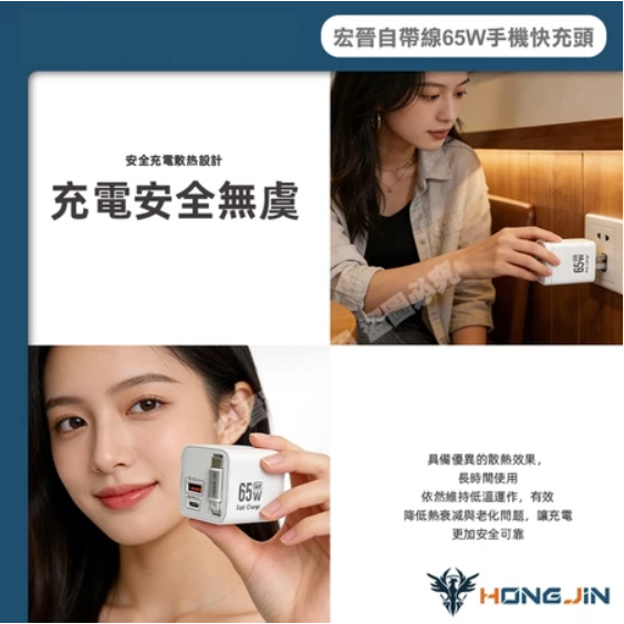 65W 自帶線 快充頭 氮化鎵 USB-C+USB-A 三孔輸出 PD3.0 QC3.0 摺疊插頭 充電頭 筆電-細節圖5