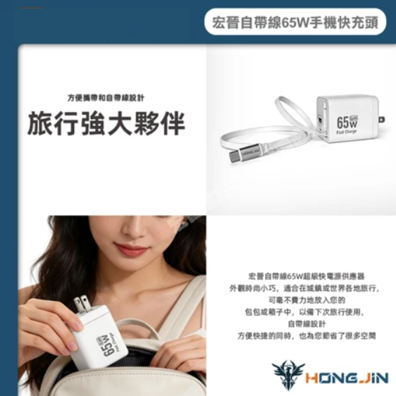 65W 自帶線 快充頭 氮化鎵 USB-C+USB-A 三孔輸出 PD3.0 QC3.0 摺疊插頭 充電頭 筆電-細節圖6