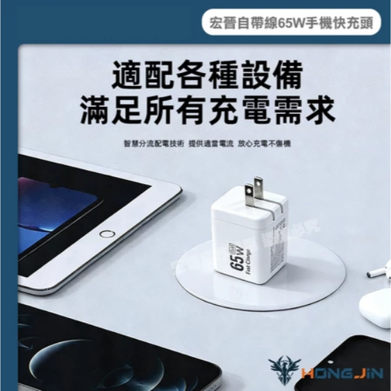 65W 自帶線 快充頭 氮化鎵 USB-C+USB-A 三孔輸出 PD3.0 QC3.0 摺疊插頭 充電頭 筆電-細節圖9