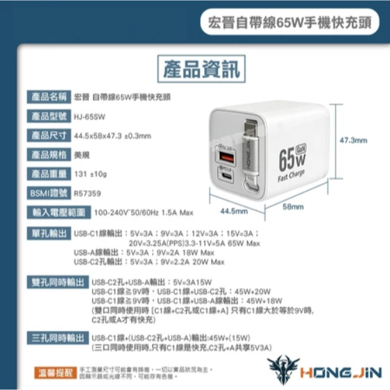 65W 自帶線 快充頭 氮化鎵 USB-C+USB-A 三孔輸出 PD3.0 QC3.0 摺疊插頭 充電頭 筆電-細節圖11