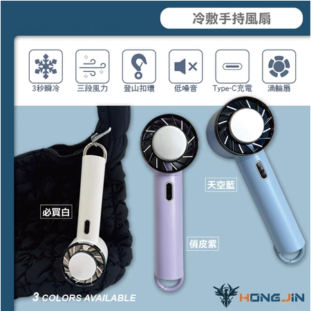 製冷風扇 冷敷手持風扇 冰敷風扇 手持風扇 手持 風扇 冷敷小風扇-細節圖2