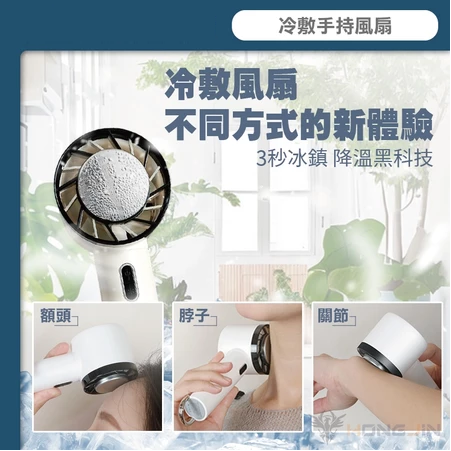 製冷風扇 冷敷手持風扇 冰敷風扇 手持風扇 手持 風扇 冷敷小風扇-細節圖3