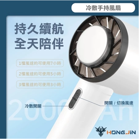 製冷風扇 冷敷手持風扇 冰敷風扇 手持風扇 手持 風扇 冷敷小風扇-細節圖4
