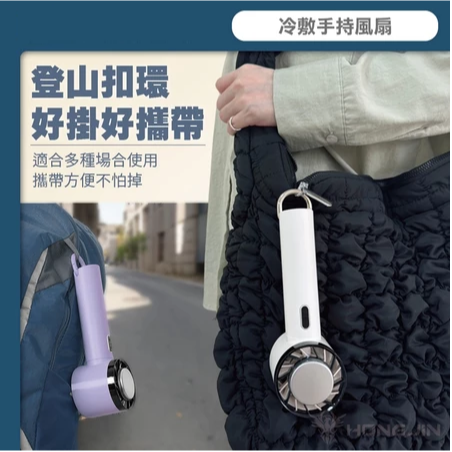 製冷風扇 冷敷手持風扇 冰敷風扇 手持風扇 手持 風扇 冷敷小風扇-細節圖5
