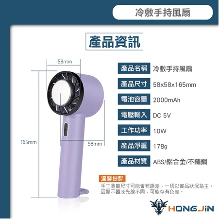 製冷風扇 冷敷手持風扇 冰敷風扇 手持風扇 手持 風扇 冷敷小風扇-細節圖6