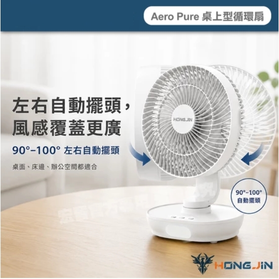 宏晉 Aero Pure 8吋桌上型循環扇 充電式無線擺頭風扇 LED夜燈 Type-C 3000mAh 靜音軸承 電扇-細節圖3