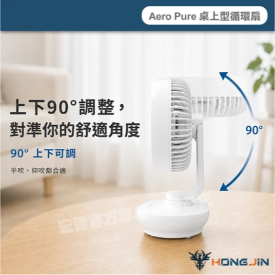 宏晉 Aero Pure 8吋桌上型循環扇 充電式無線擺頭風扇 LED夜燈 Type-C 3000mAh 靜音軸承 電扇-細節圖4
