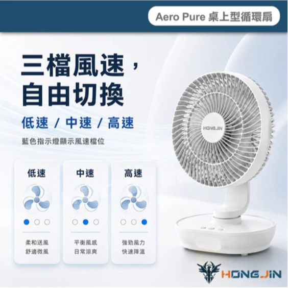 宏晉 Aero Pure 8吋桌上型循環扇 充電式無線擺頭風扇 LED夜燈 Type-C 3000mAh 靜音軸承 電扇-細節圖5