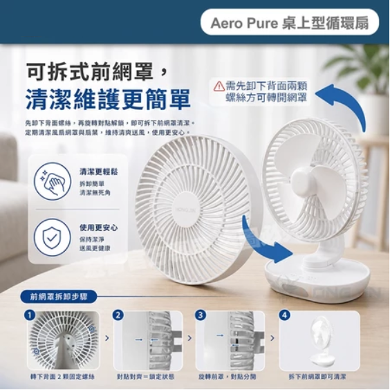 宏晉 Aero Pure 8吋桌上型循環扇 充電式無線擺頭風扇 LED夜燈 Type-C 3000mAh 靜音軸承 電扇-細節圖9