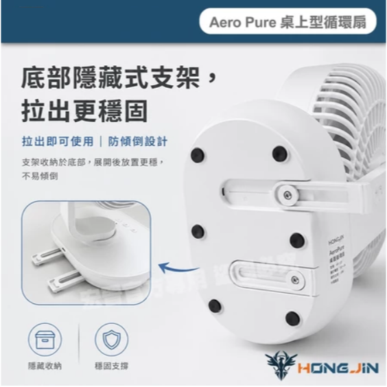 宏晉 Aero Pure 8吋桌上型循環扇 充電式無線擺頭風扇 LED夜燈 Type-C 3000mAh 靜音軸承 電扇-細節圖10