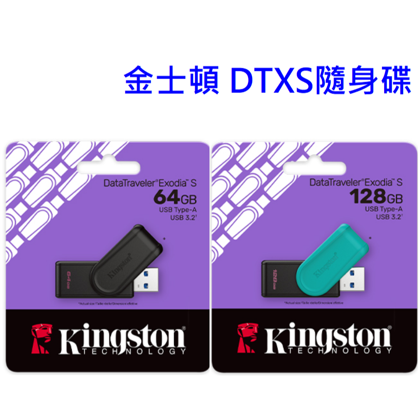 KINGSTON 金士頓 DTXS DataTraveler Exodia S USB 隨身碟 搭配大膽顏色的活動帽蓋