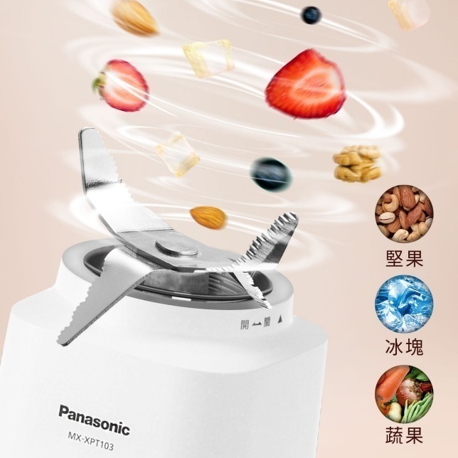 Panasonic 國際牌 隨行杯果汁機 MX-XPT103-細節圖3