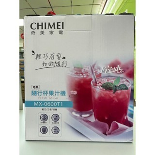 CHIMEI 奇美 隨行杯果汁機 MX-0600T1-細節圖3