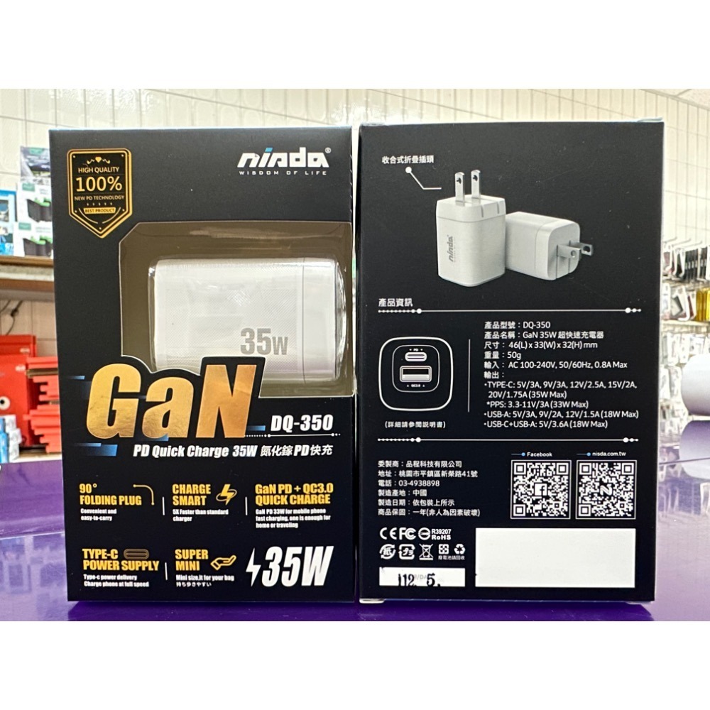 Nisda GaN 35Ｗ 氮化鎵 PD 超快速充電旅充頭-細節圖2