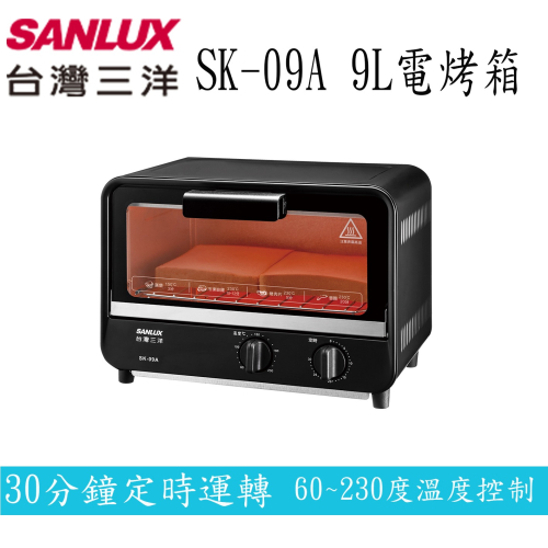 三洋 SK-09A 電烤箱
