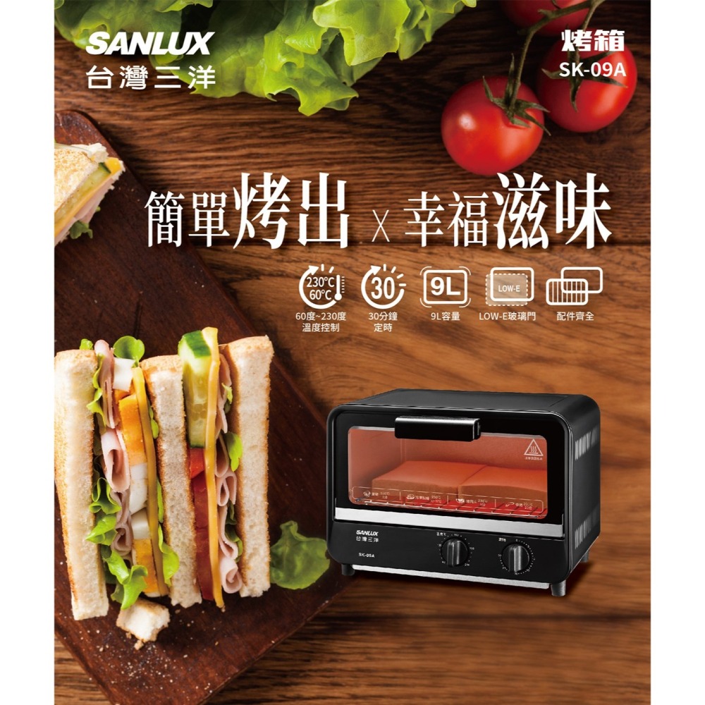 三洋 SK-09A 電烤箱-細節圖2