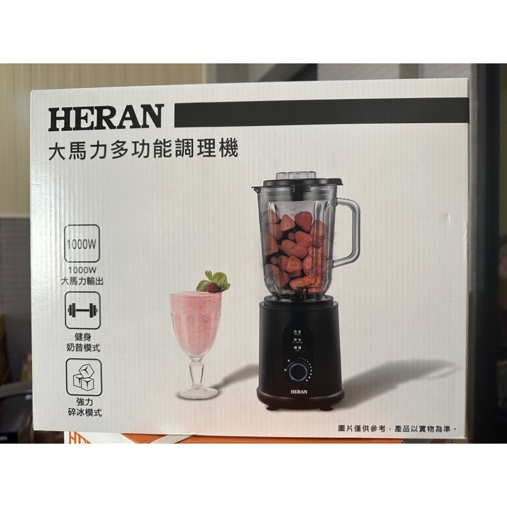 禾聯 HERAN 大馬力多功能調理機 HTB-15LP030-細節圖2