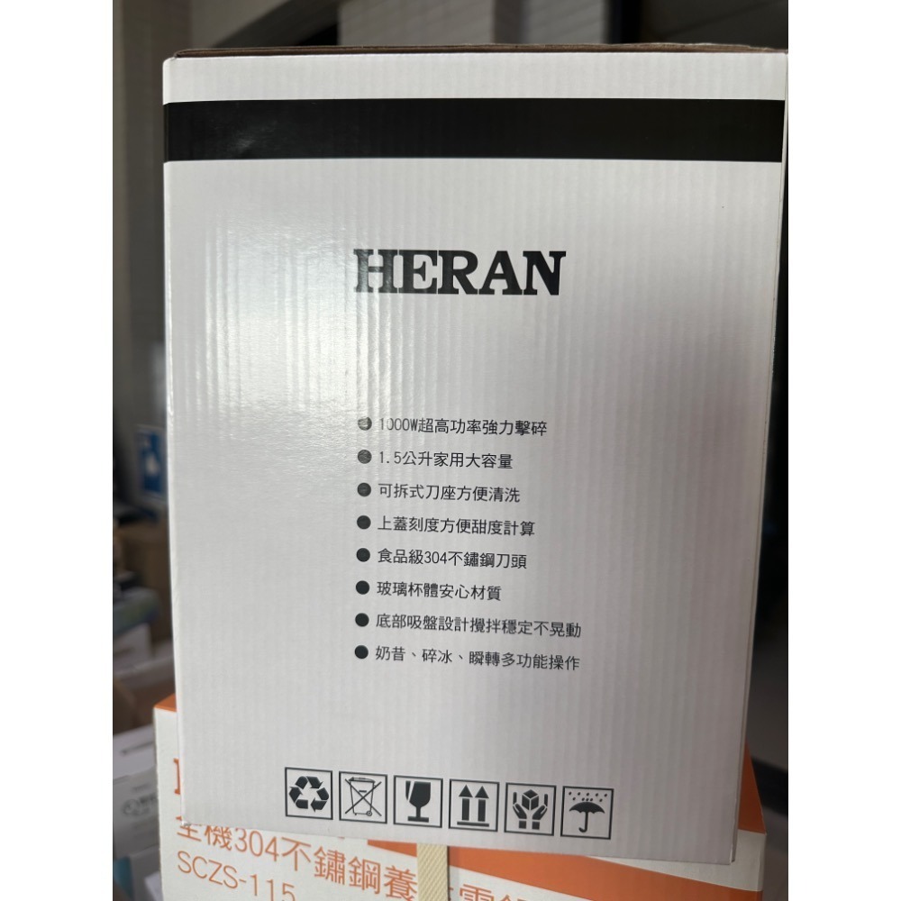 禾聯 HERAN 大馬力多功能調理機 HTB-15LP030-細節圖3