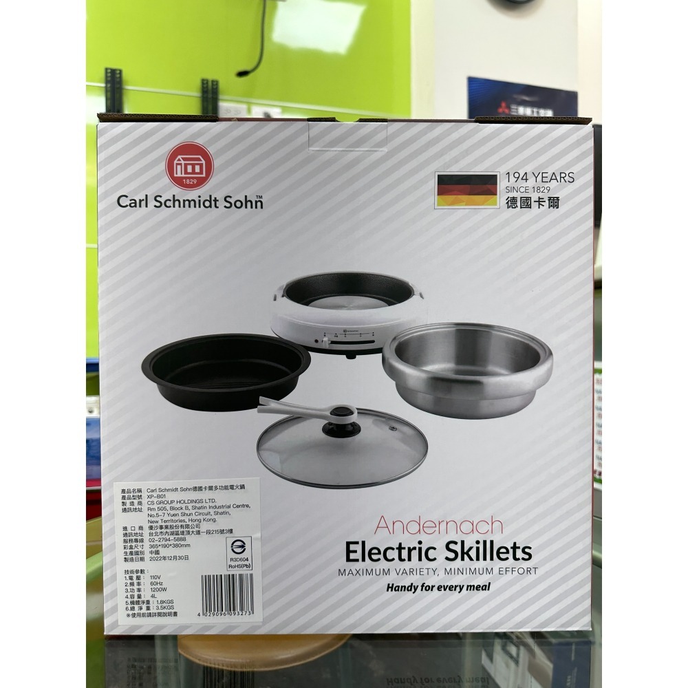 德國卡爾多功能電火鍋 XP-B01-細節圖3